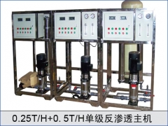 0.25T，0.5T單級(jí)反滲透主機(jī)